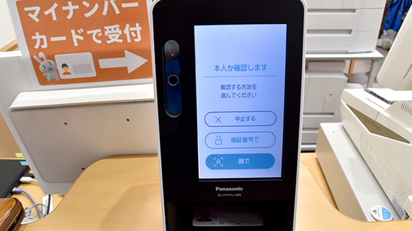セイムス新高円寺薬局_2