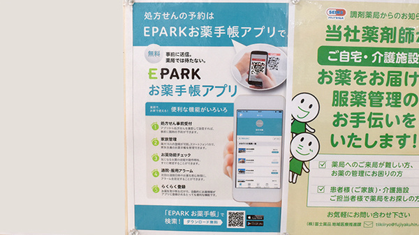 セイムス新高円寺薬局_3