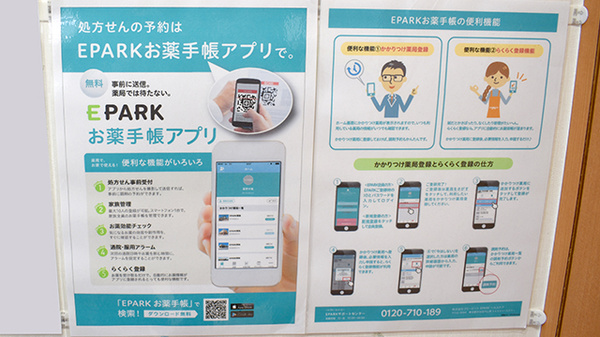 セイムス大和駅前薬局_3
