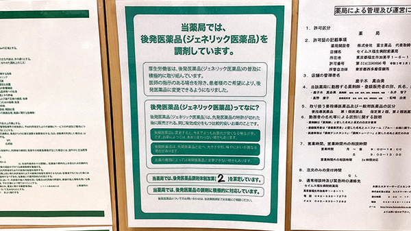 セイムス福生病院前薬局_4