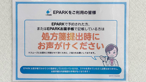 わかば調剤薬局_4