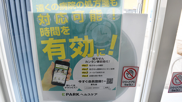 しろくま薬局　箱崎宮前店_4