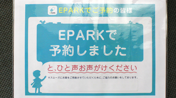 有限会社　西須薬局_3