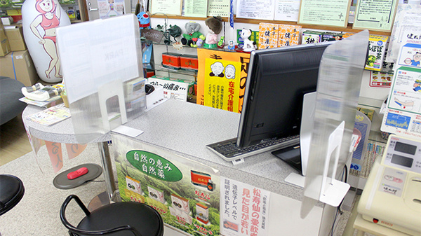 有限会社　西須薬局_4