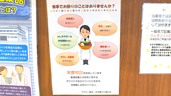 フラワー薬局中村橋千川通り店_4
