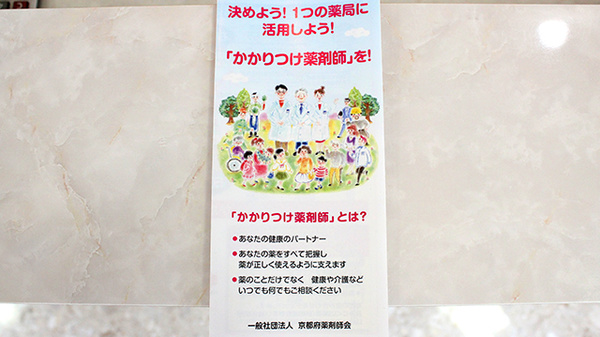 あい薬局　洛西口店_4