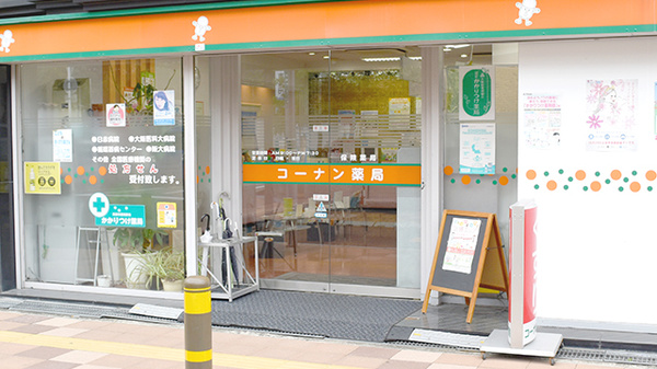 コーナン薬局　高槻店_2
