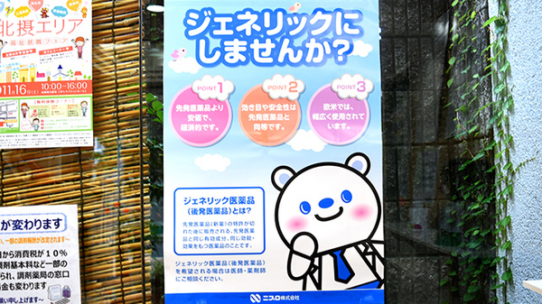 コーナン薬局　高槻店_5