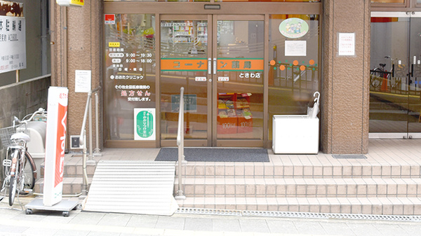 コーナン薬局　ときわ店_2