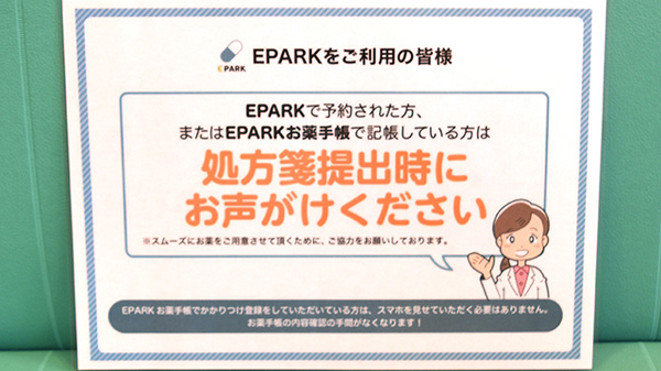 コーナン薬局　ときわ店_4