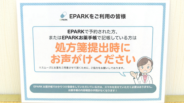 しみん薬局_3