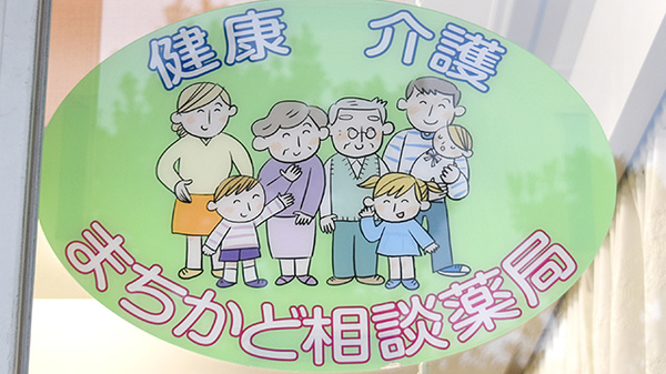 しみん薬局_4
