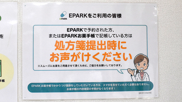ささゆり薬局　大畑店_4