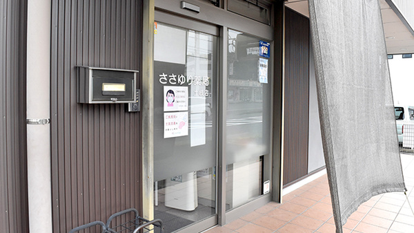 ささゆり薬局　土岐店_2