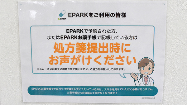 ささゆり薬局　土岐店_4