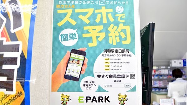 ドラッグセイムス　浦和駅東口薬局_4