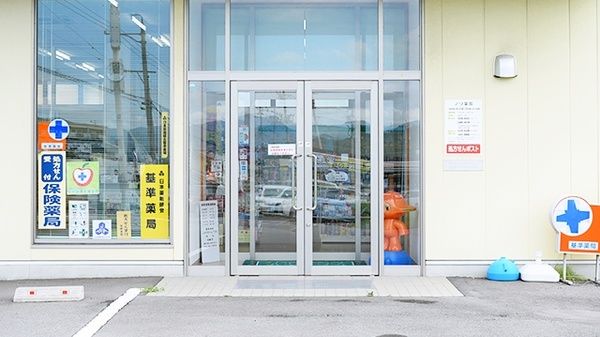 ノリ薬局_3