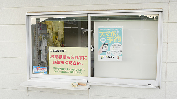 上田西ノリ薬局_4