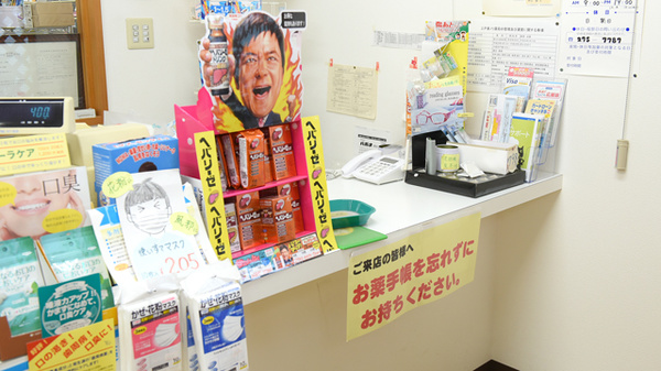 上戸倉ノリ薬局_4
