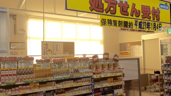 ウエルシア薬局　五泉村松店_4