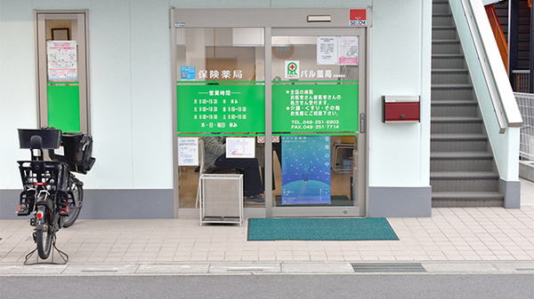 パル薬局　鶴瀬東口店_2