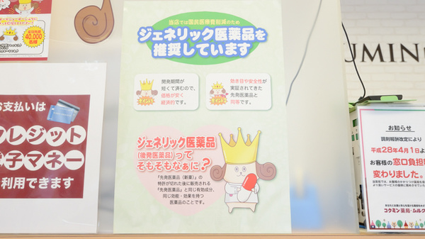 コクミン薬局神大病院前店_4