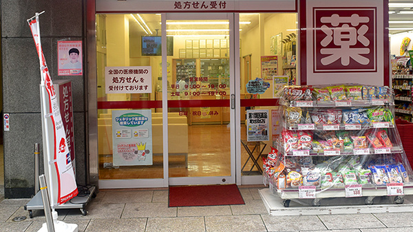 コクミンドラッグ銅座町店_2