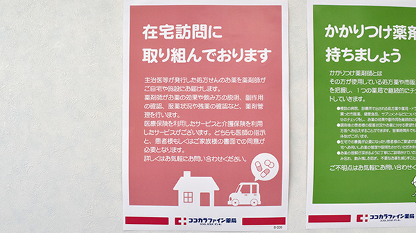 メイプル薬局　木津川台店_4