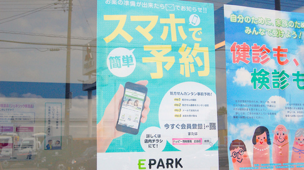 ハッピー調剤薬局　五所川原広田店_4