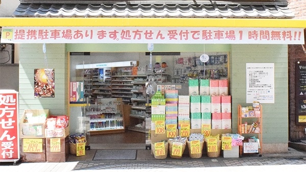 ノムラ薬局　八王子中町店_3