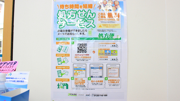 ノムラ薬局　八王子中町店_4