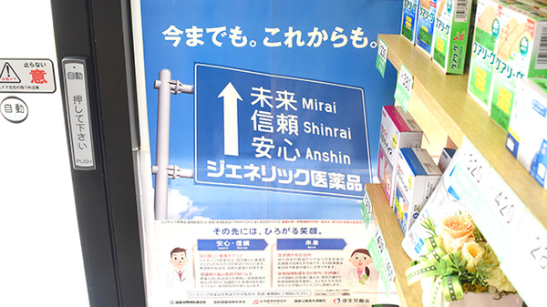 おくたに薬局_4