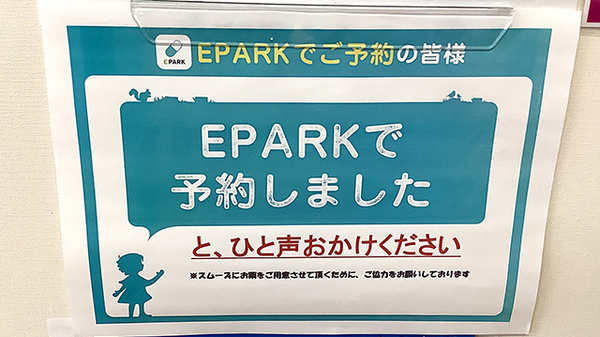 ユニスマイル薬局 都立大学店_4