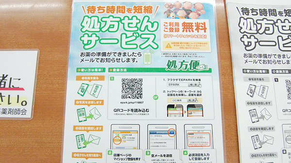 中原薬局_4