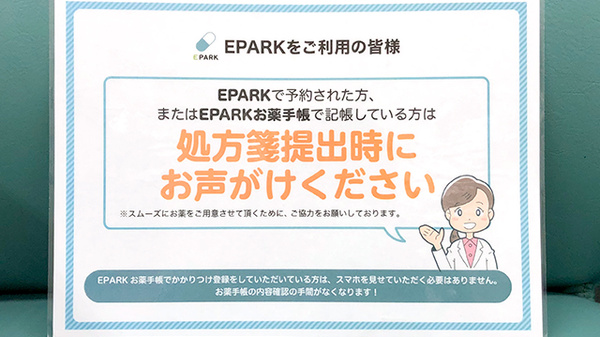 回生薬局_4