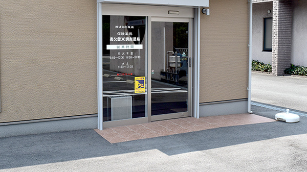 南久留米調剤薬局_2