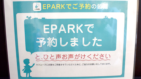 岩崎調剤薬局_4
