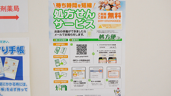 高取調剤薬局_4