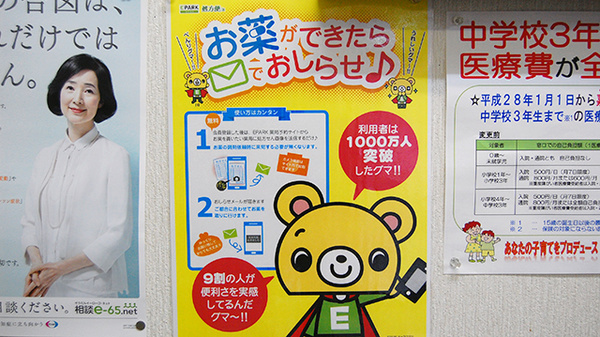 上山田調剤薬局_4
