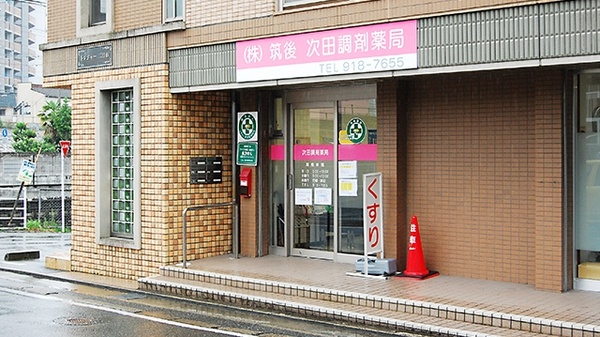 次田調剤薬局_2
