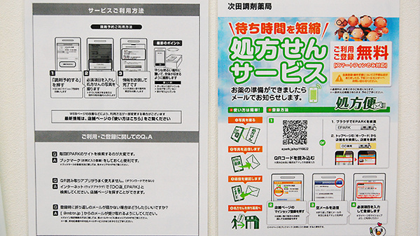 次田調剤薬局_4