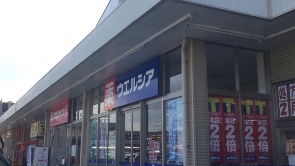 ウエルシア薬局　岩出中黒店_2