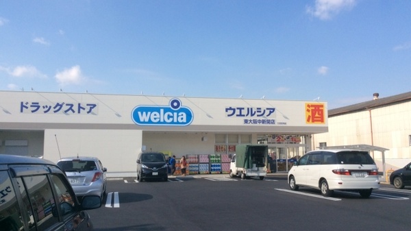 ウエルシア薬局　東大阪中新開店_3