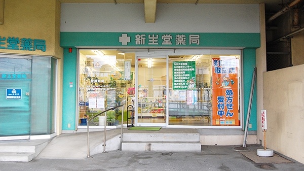 新生堂薬局　雑餉隈店_2