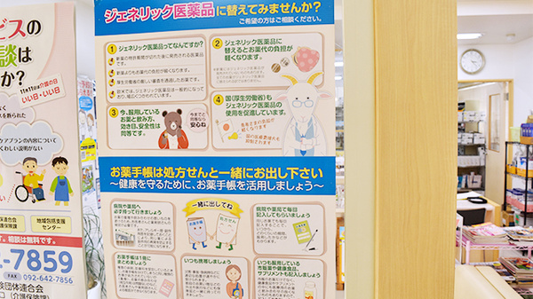 新生堂薬局　飯倉店_4
