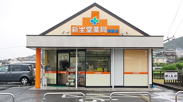 新生堂薬局　須恵店_2