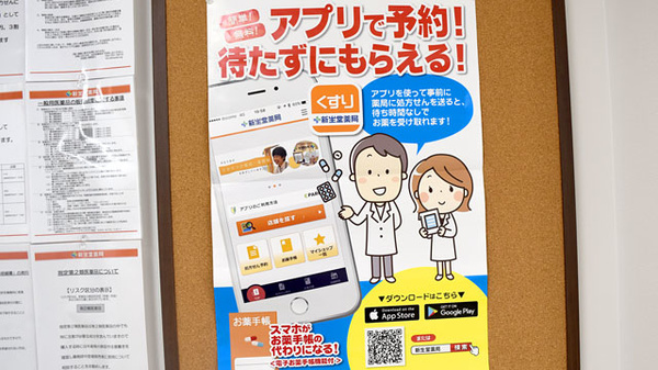 新生堂薬局　大橋店_4