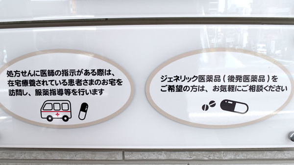 新生堂薬局　大橋店_3