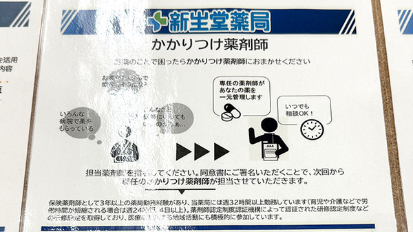 新生堂薬局 博多駅前1丁目店_4