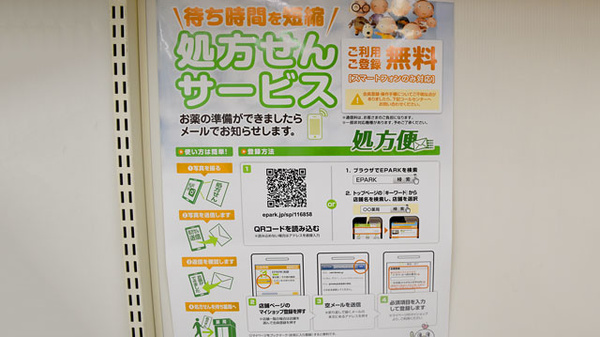 新生堂薬局　由布ビル店_4